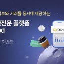 [KB국민은행] KB Star FX 오픈 이벤트 ~ 01월 31일 이미지
