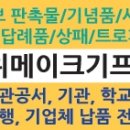 포도쉬즈미 이미지