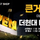 현대베스트샵 이미지