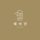 완주 더블유푸드테라피센터, 전주가 너무 부러웠다