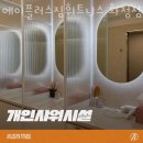 에이플러스짐 휘트니스 화정점 이미지