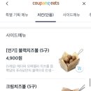 푸라닭 부산주례점
