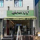 본죽&비빔밥 태릉입구역점 | 왕십리 점심맛집 본죽&amp;비빔밥 왕십리점 단호박죽 전복내장해물비빔밥 후기