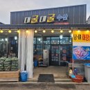 대굴대굴수산