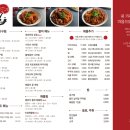 황제아구찜 이미지