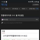 팟플레이어로 ㅇㄷ볼때 꿀팁 이미지