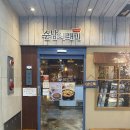 순남시래기 역삼점 | 퇴근 후 건강한 한 끼! 역삼 순남시래기 도마수육정식 솔직 후기