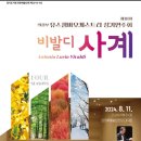 챔버오케스트라음악학원