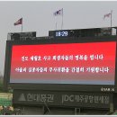 비오는 날의 야구장 (애도와 기원의 분위기에서) 이미지