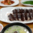 진한 국물만큼 넉넉한 주인장의 정성 ‘칠곡 순대국밥’ 이미지