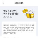 kb pay 오늘의 퀴즈 이미지