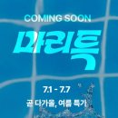 트립 마리특 일정 공개! 최대 50% 할인 + 직접 다녀온 여행 후기 모음 (푸꾸옥·오사카·후쿠오카·나트랑)