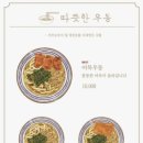 쇼쿠미