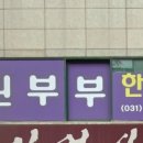 열린부부한의원 이미지