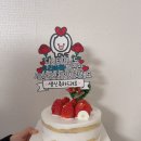 나도 케이크 토퍼 만든다 이미지