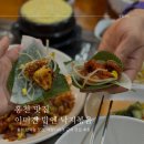 이미견 밥엔 낙지볶음 이미지