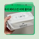 두리환경 | 두리 베베스킨 비데물티슈 물에 녹는 무자극 물티슈 추천 후기