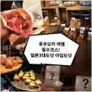 I'm | 후쿠오카여행 필수코스! 일본 3대도넛 아임도넛(I’m donut ?) 후기