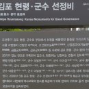 김포현령군수선정비 이미지