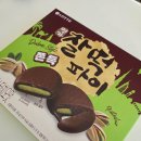 지에스25 금광사랑점 | [찰떡파이 두바이st 피스타치오맛] 편의점 신상 리뷰 이슈 상품 추천 내돈내산 솔직 후기