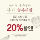 크라운 푸드