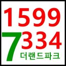 마곡지구두산더랜드파크 가격베테랑~ 돈되고 가오도있다? 이미지