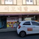 이모네밥 이미지