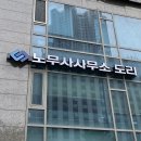 노무사사무소 도리