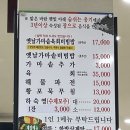 가마솥회관 이미지