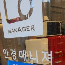 안경매니져정림점 이미지