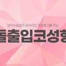 코코라인의원 이미지