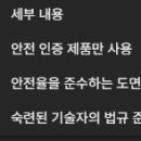 정진건설 (주) 이미지