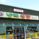 신똘똘이횟집