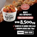 인생닭강정 이미지