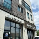 진성아구찜 이미지