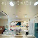 네일;그린다움