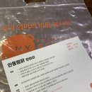 배스킨라빈스강남은곡 | [테이크아웃밀키트] 마이레시피 세곡점 오픈 주문 후기