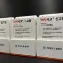 (주)에이드건설