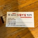 한가네소갈비살 | 뚜디니의 가성비좋은 청라동고기집 한가네 소갈비살 전문점 후기
