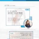 [한국인재교육원] 2018┃스포츠의학┃SEMINAR ＃ in konkuk universe 이미지