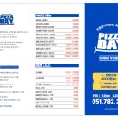 피자베이