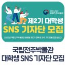 국립전주박물관 이미지