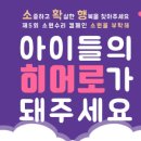 금성나눔지역아동센터 이미지
