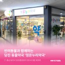 온누리정약국 이미지