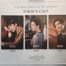 뮤지컬 &lt;사의찬미&gt; 관람 후기