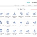토탈서비스
