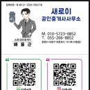 창원부동산공인중개사사무소 | 창원 신월동 미용실 임대 1층 지정주차 가능한 1인샵 상가