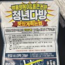 총각네정육마트 - 인제군 비봉로 13-1 | 총각네정육마트
