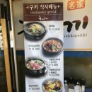 UR(파주시)-[새꽃로]-상-11 | 파주시 금촌 숯불구이 전문점 숯불갈비 맛집: 구끼구끼 (feat. 어린이 놀이방)