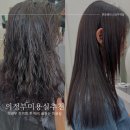 의정부물광매직 추천 히피펌 후 매직 성공 후기 뮤토헤어 의정부역점
